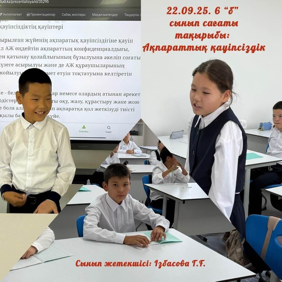 Жаңалықтар